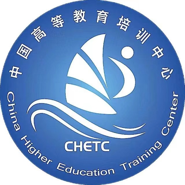 中国高等教育培训中心.jpg